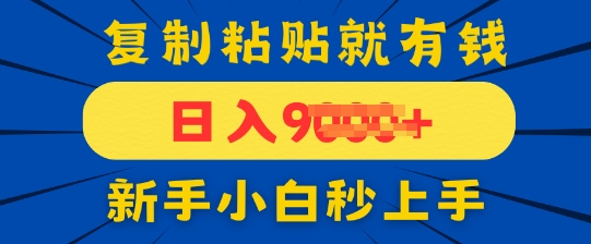 手机发评论就有收益，一单10元，新手小白复制粘贴秒上手-星光网创