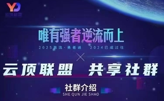 云顶联盟·无人直播实战(更新5月)，最新无人玩法和半无人玩法分享-星光网创