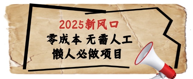 2025新风口，懒人必做项目，浏览器全自动掘金【揭秘】-星光网创