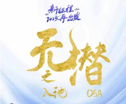无潜不起全域入池方法论，​2025再出发，全程干货满满，带你掌握全域入池关键技巧-星光网创
