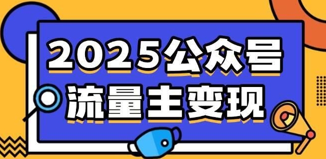 流量主表情包赛道项目实操全流程拆解-星光网创